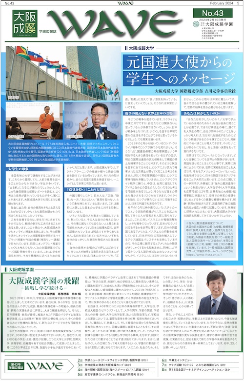 第43号